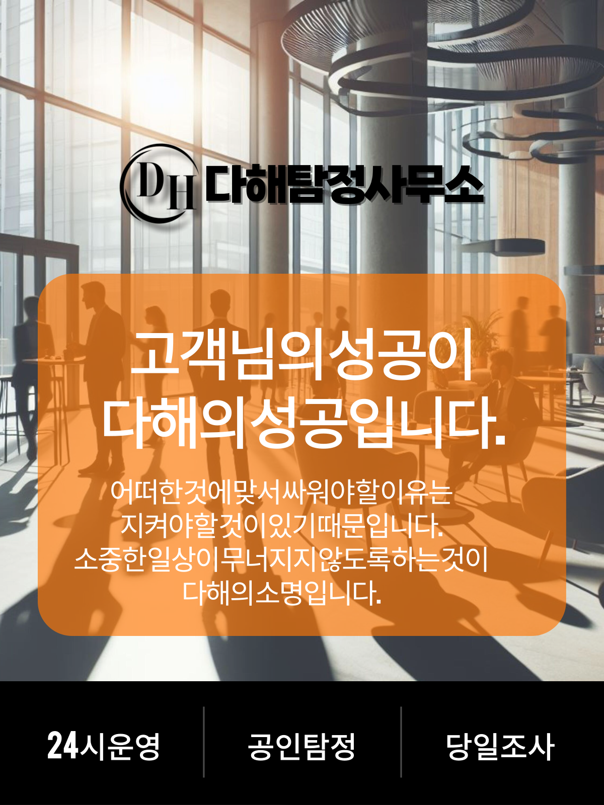 서울흥신소