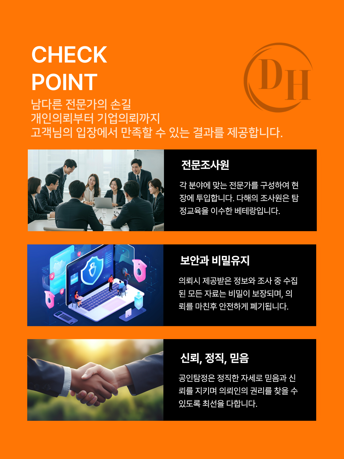 서울흥신소