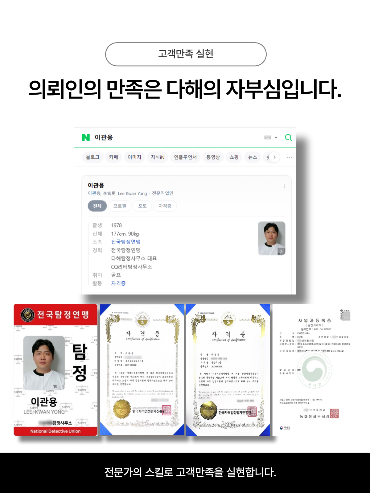 서울흥신소
