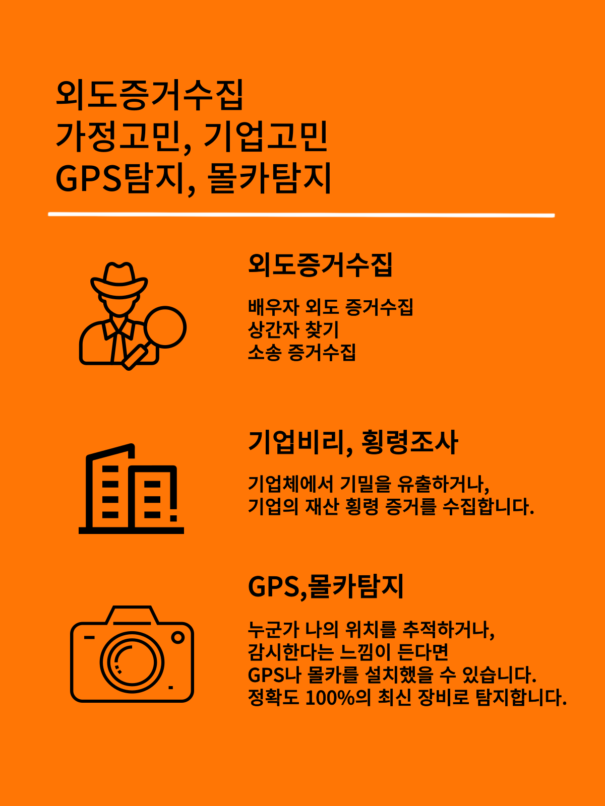 서울흥신소