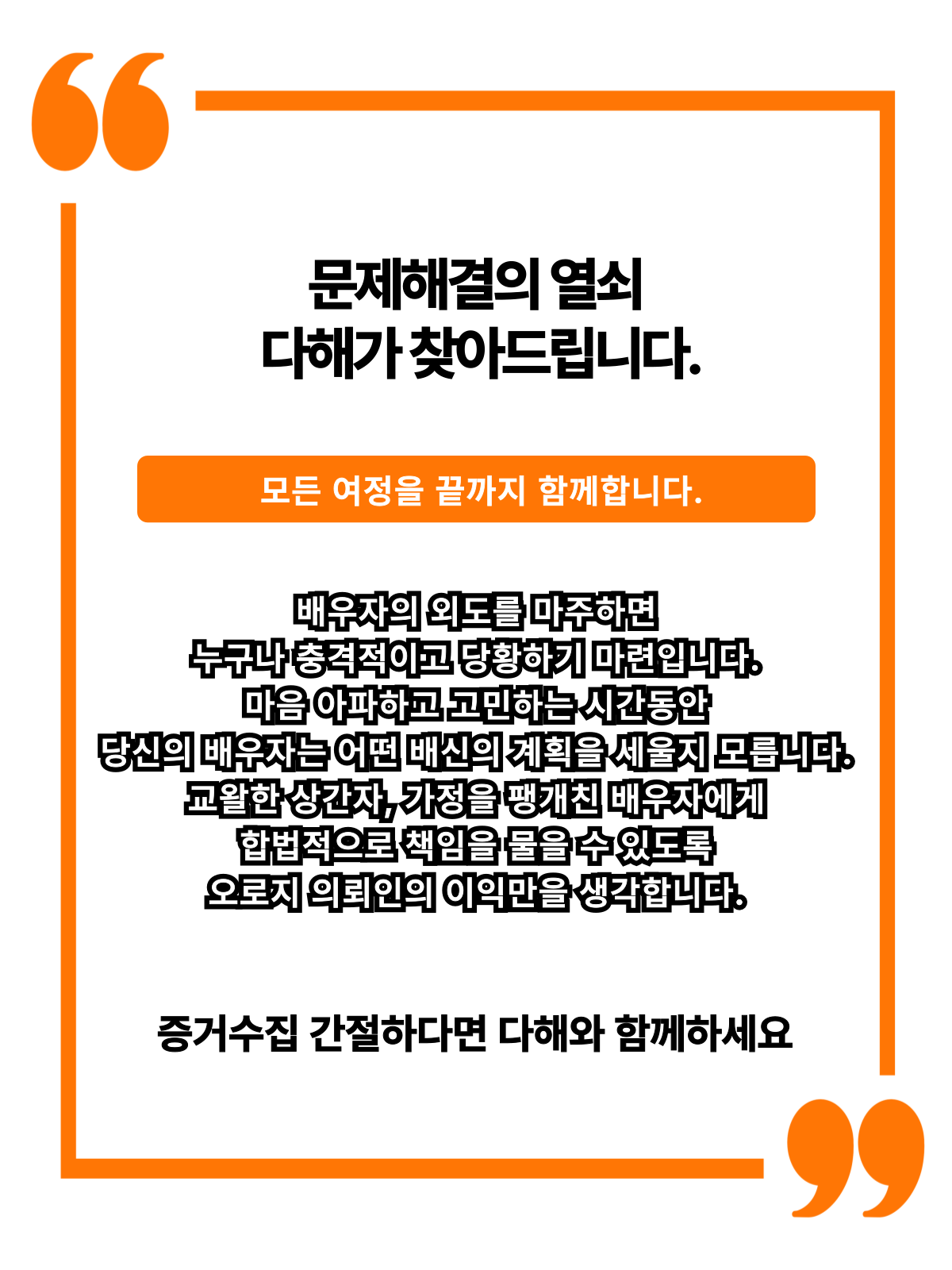 서울흥신소
