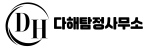 서울흥신소