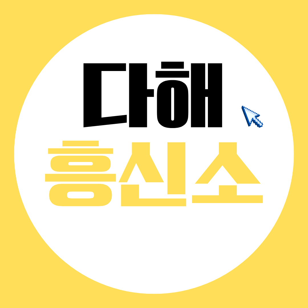 서울흥신소