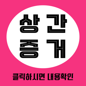상간증거