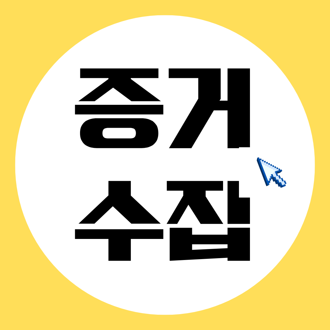 서울흥신소 뭐든 해결하는 다해탐정사무소2